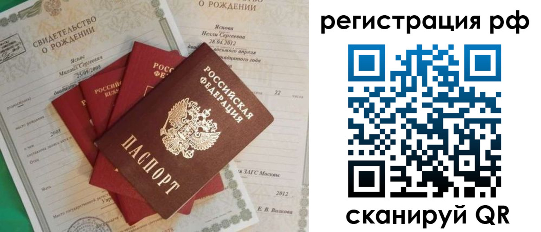 прописка ребенка в Бугульме